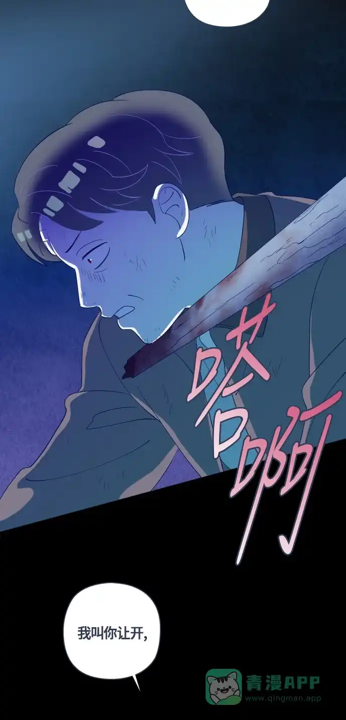 《鬼传》[第二部] 第48话 在那边的故事（6） 第15页