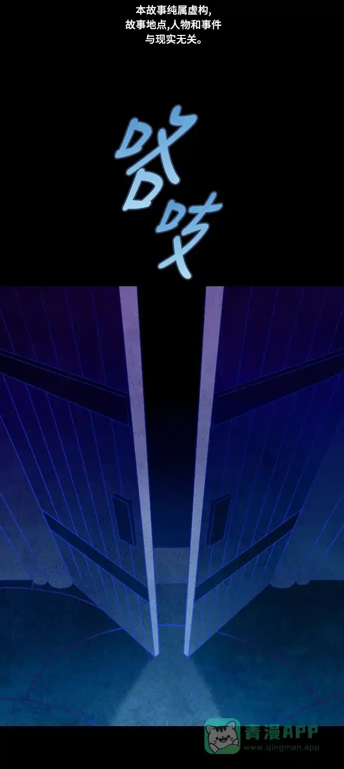 《鬼传》[第二部] 第49话 在那边的故事（完） 第2页