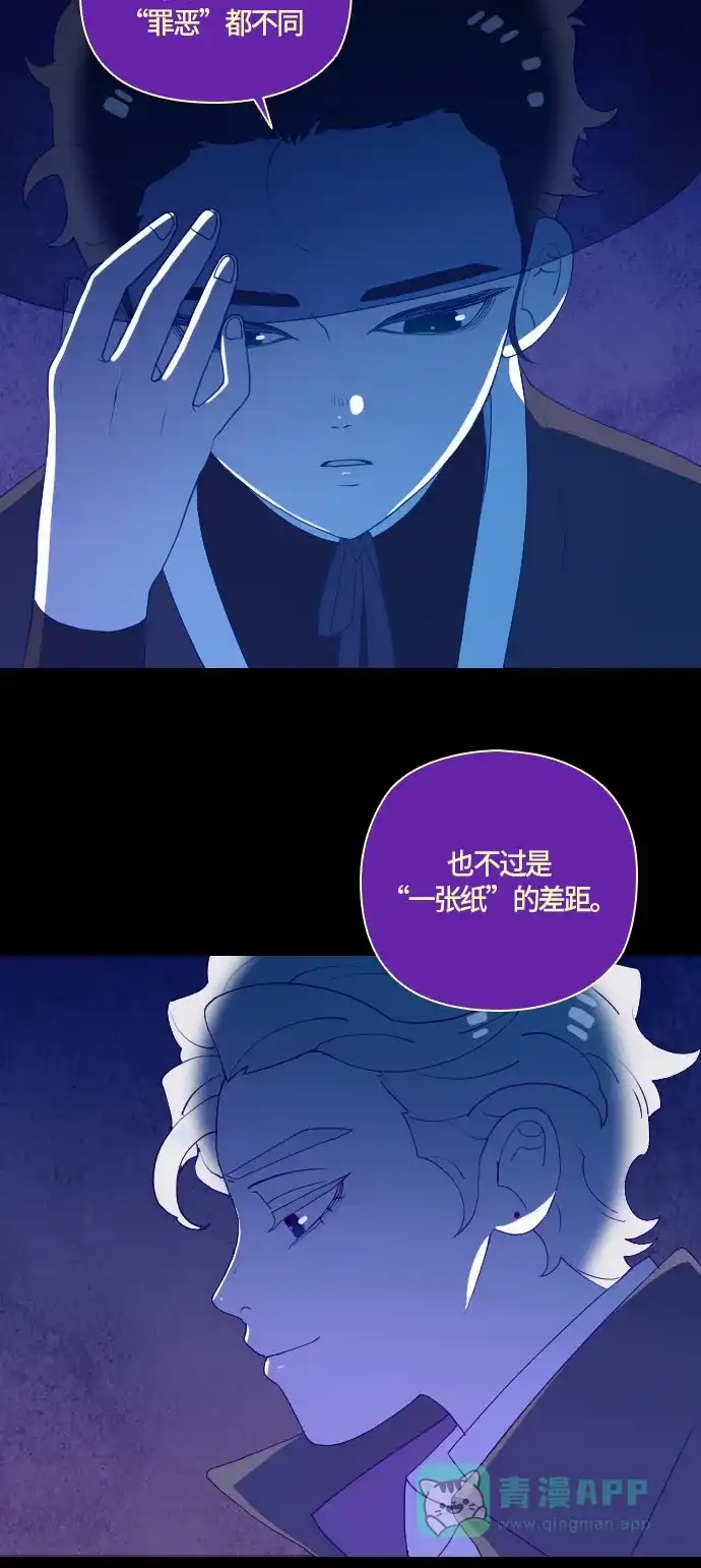 《鬼传》[第二部] 第49话 在那边的故事（完） 第9页