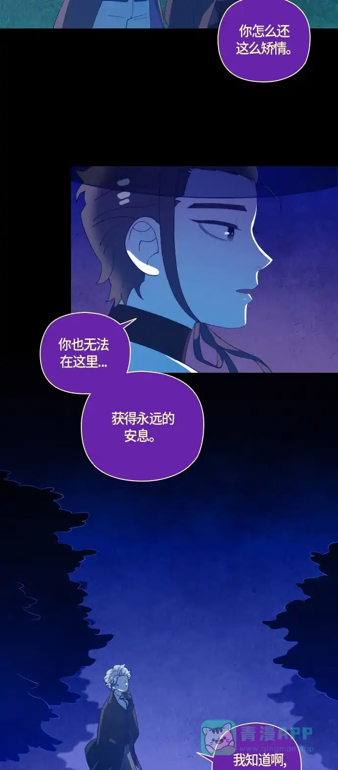 《鬼传》[第二部] 第49话 在那边的故事（完） 第15页