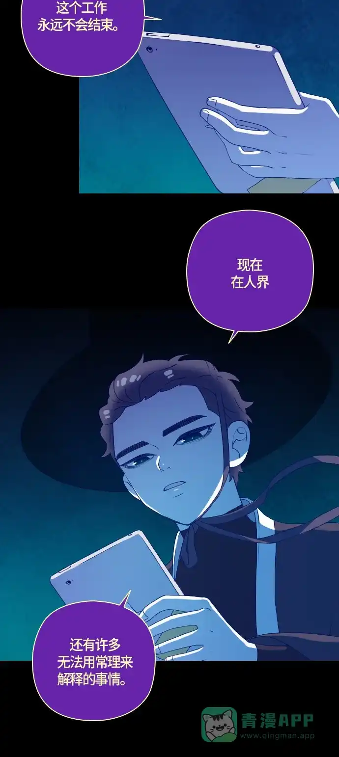 《鬼传》[第二部] 第49话 在那边的故事（完） 第13页