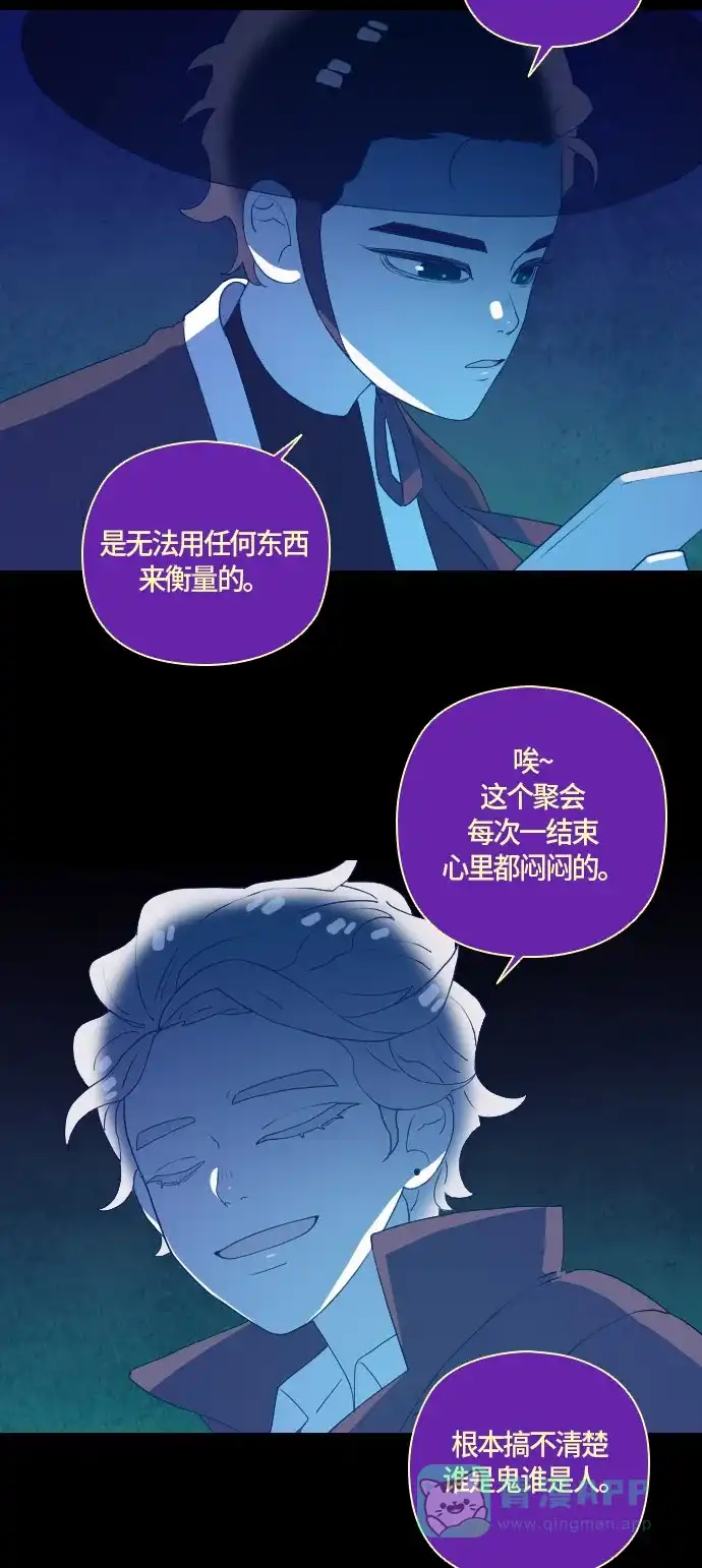 《鬼传》[第二部] 第49话 在那边的故事（完） 第6页