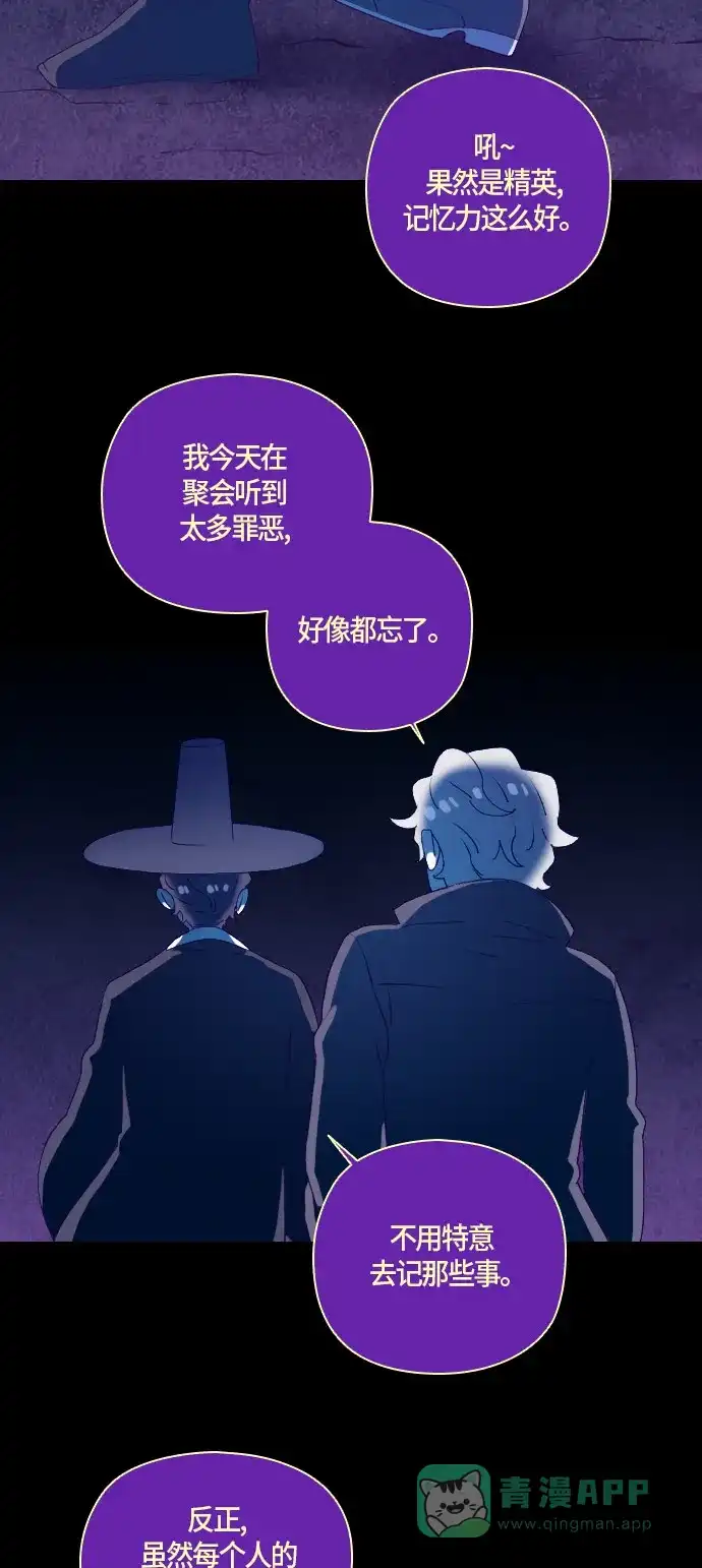 《鬼传》[第二部] 第49话 在那边的故事（完） 第8页