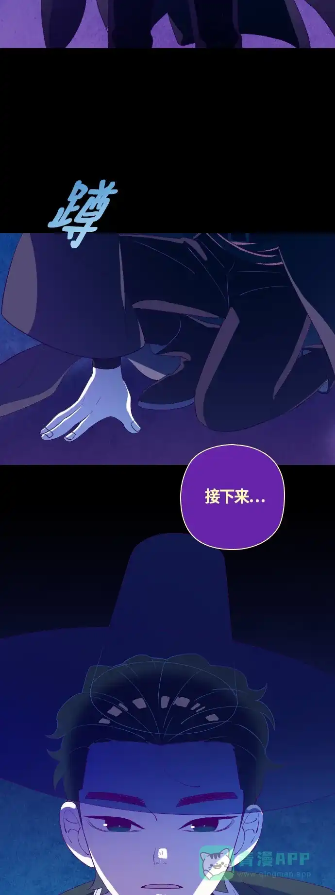 《鬼传》[第二部] 第49话 在那边的故事（完） 第24页