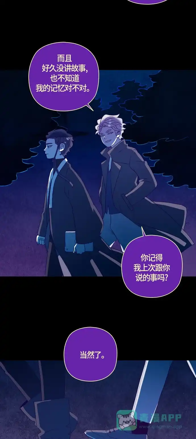 《鬼传》[第二部] 第49话 在那边的故事（完） 第7页