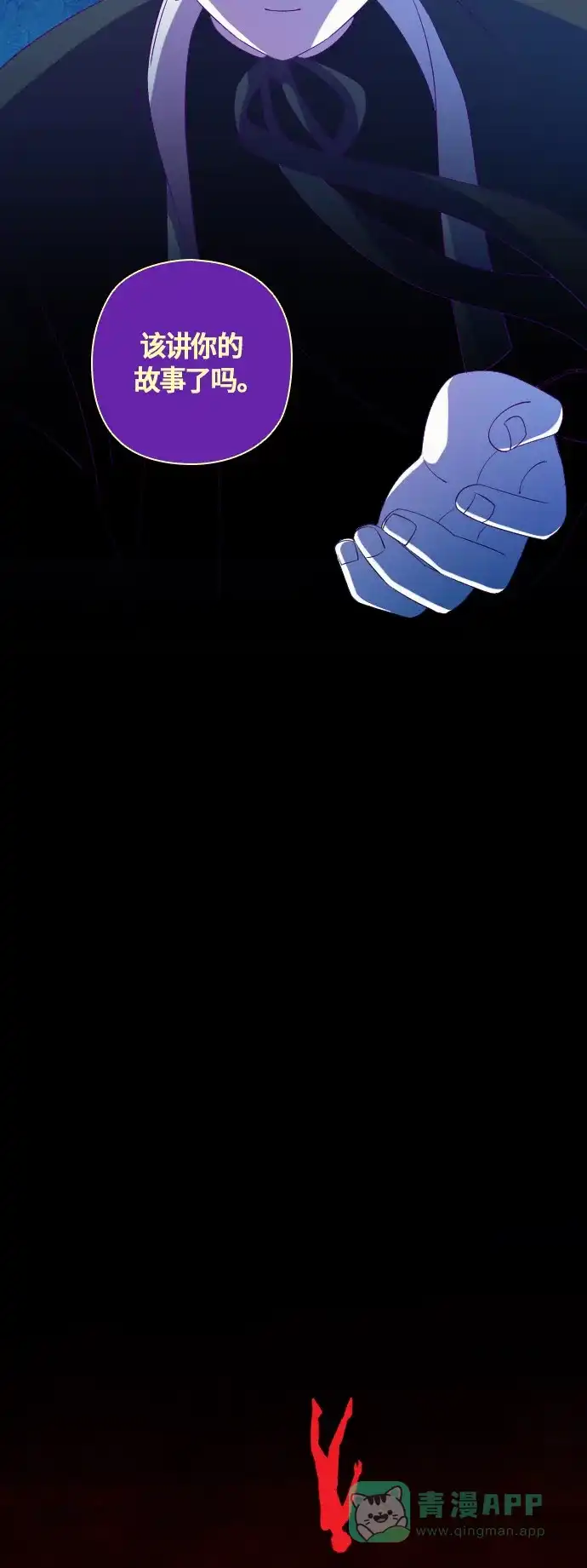 《鬼传》[第二部] 第49话 在那边的故事（完） 第25页