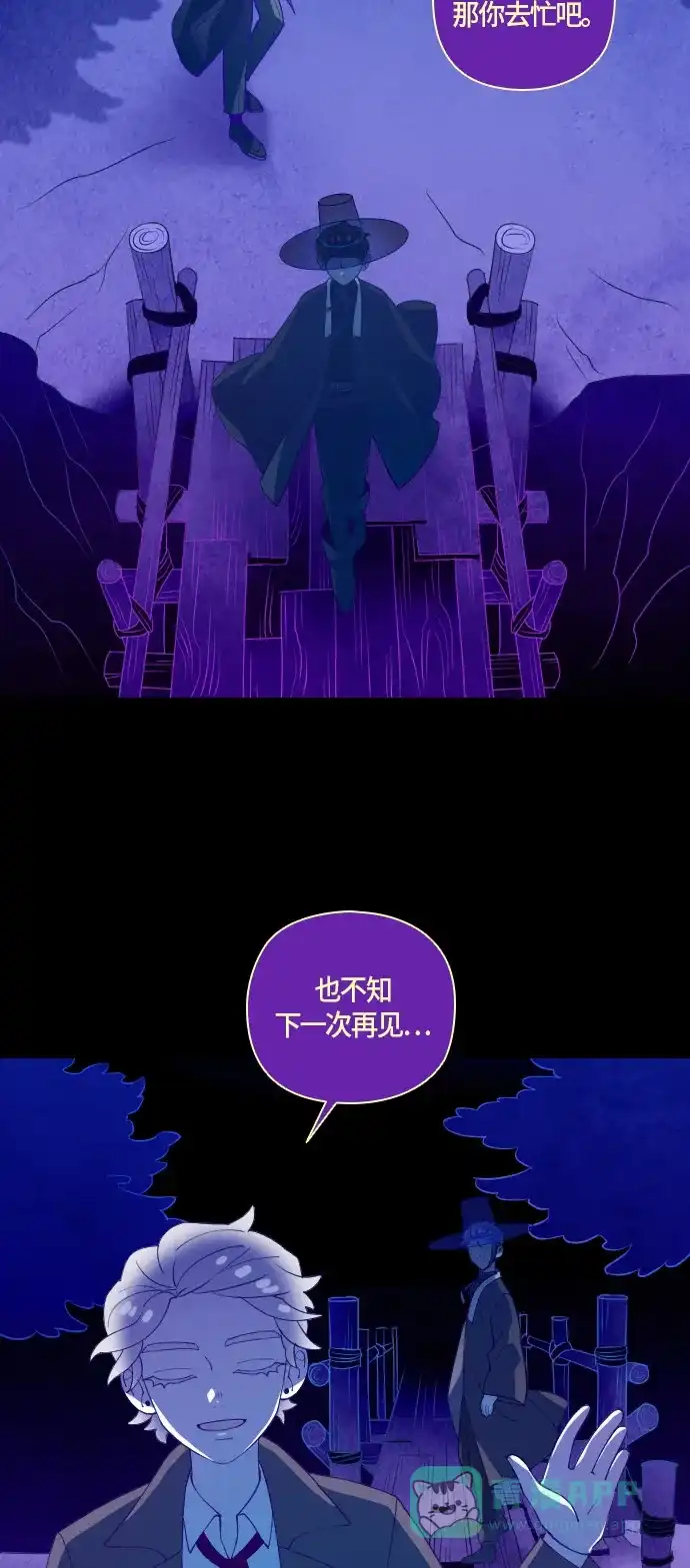 《鬼传》[第二部] 第49话 在那边的故事（完） 第16页