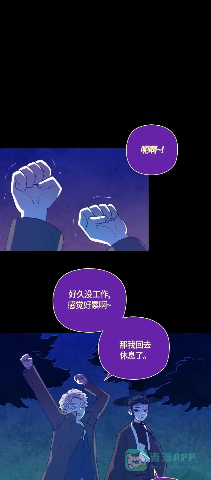 《鬼传》[第二部] 第49话 在那边的故事（完） 第14页
