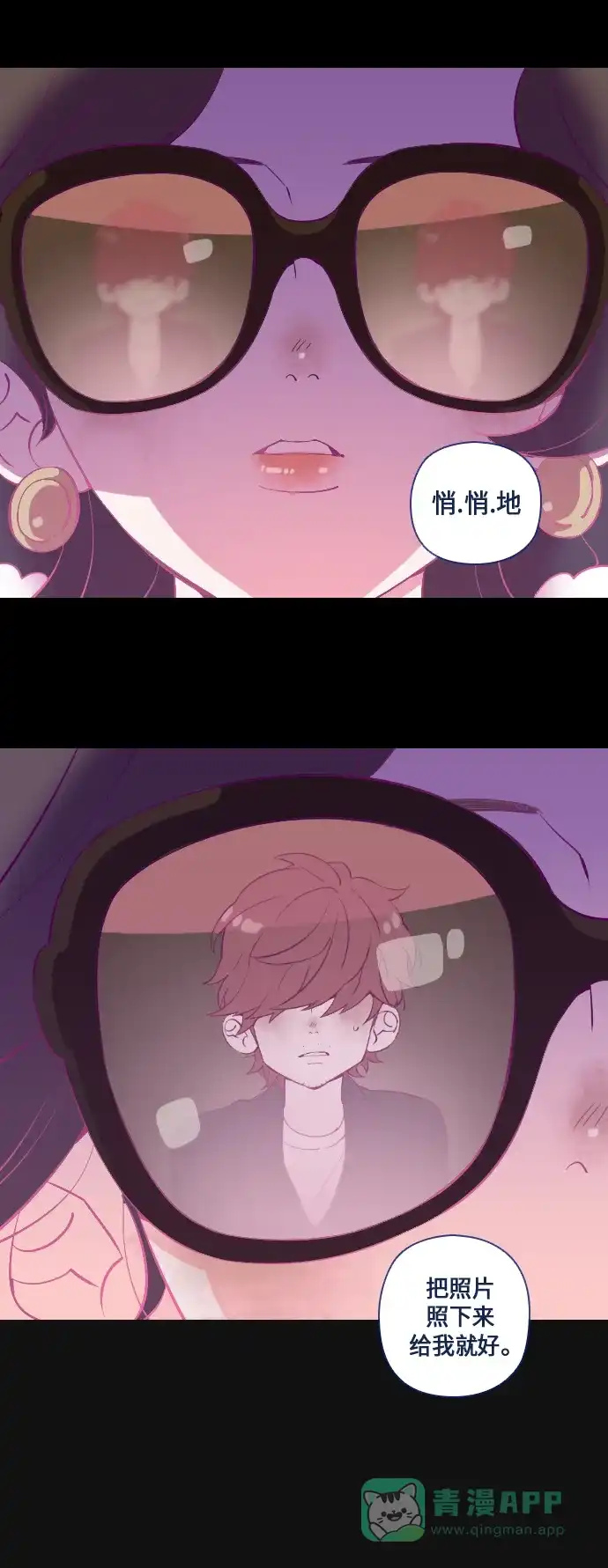 《鬼传》[第8话] 某摄影师的故事 part.2 第17页