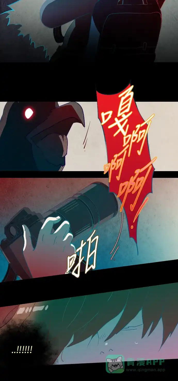 《鬼传》[第8话] 某摄影师的故事 part.2 第27页