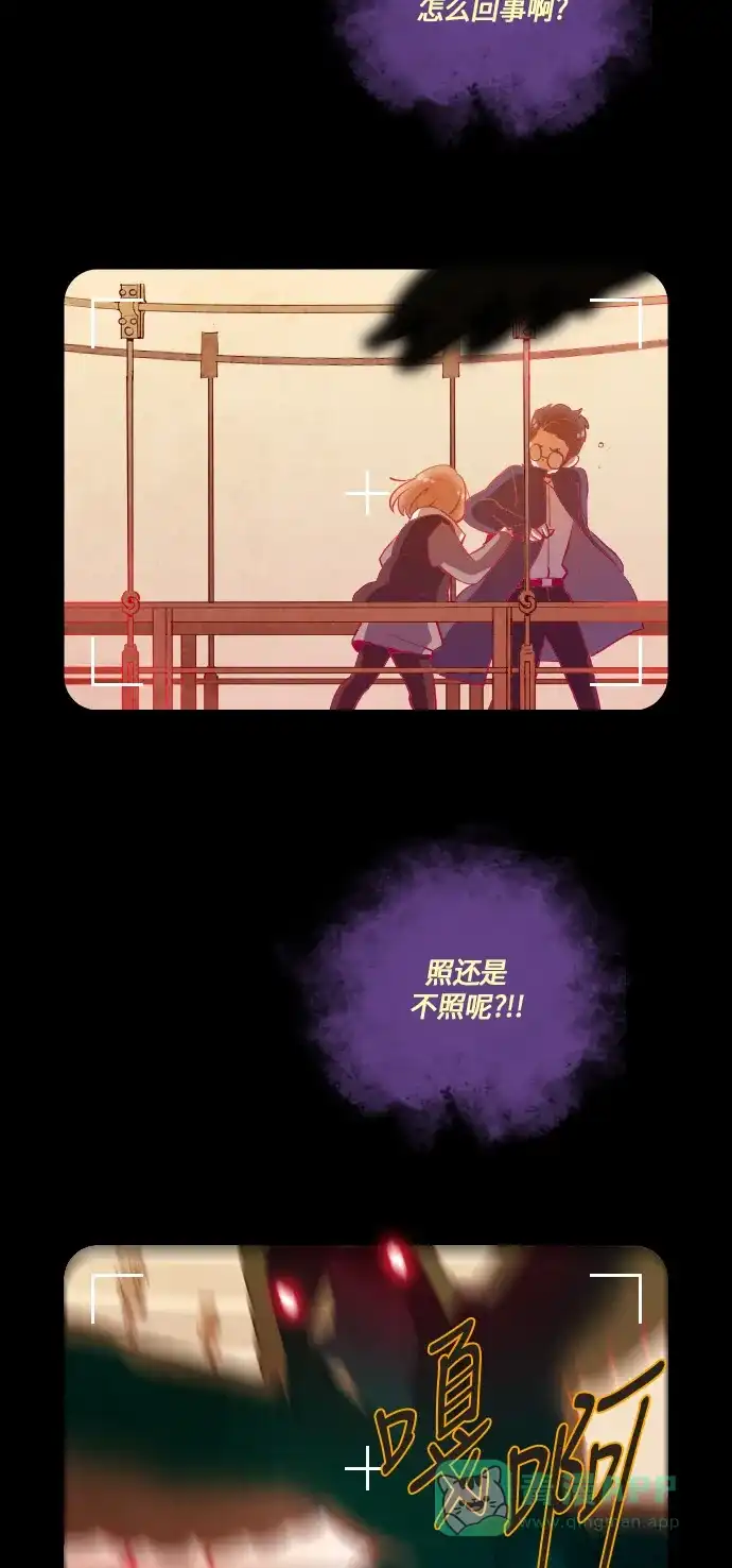 《鬼传》[第8话] 某摄影师的故事 part.2 第24页