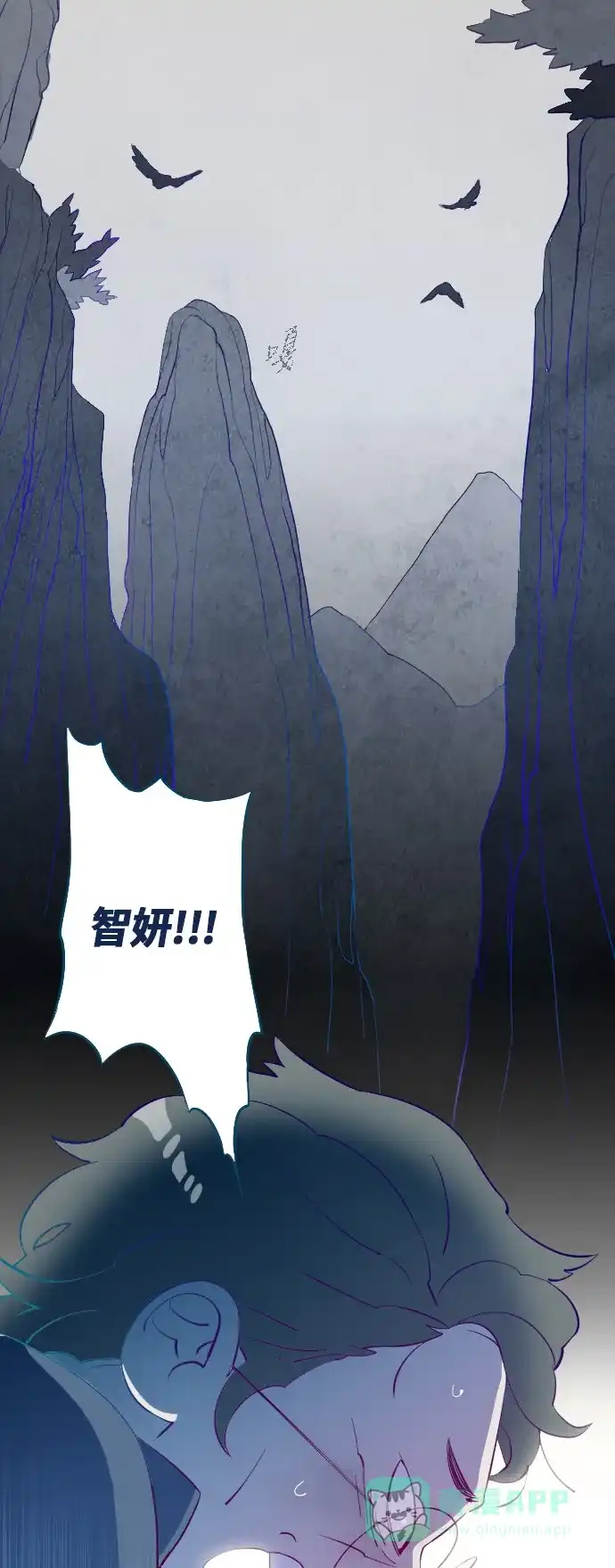 《鬼传》[第8话] 某摄影师的故事 part.2 第30页