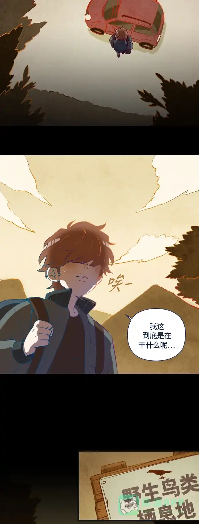 《鬼传》[第8话] 某摄影师的故事 part.2 第3页