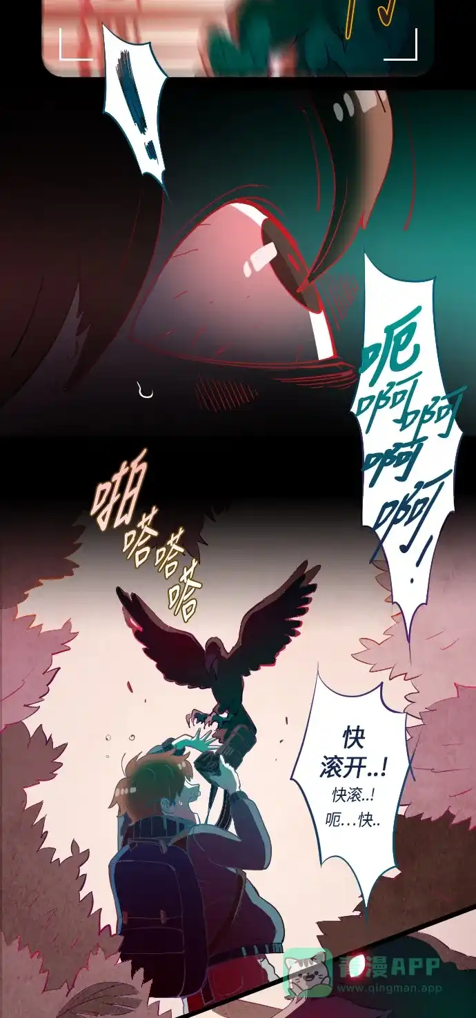 《鬼传》[第8话] 某摄影师的故事 part.2 第25页