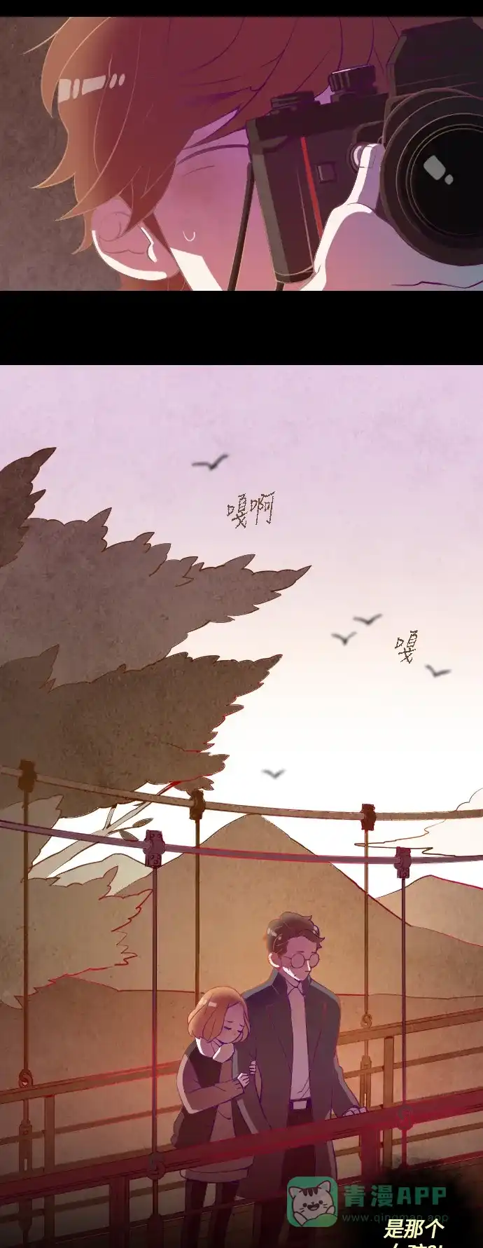 《鬼传》[第8话] 某摄影师的故事 part.2 第13页