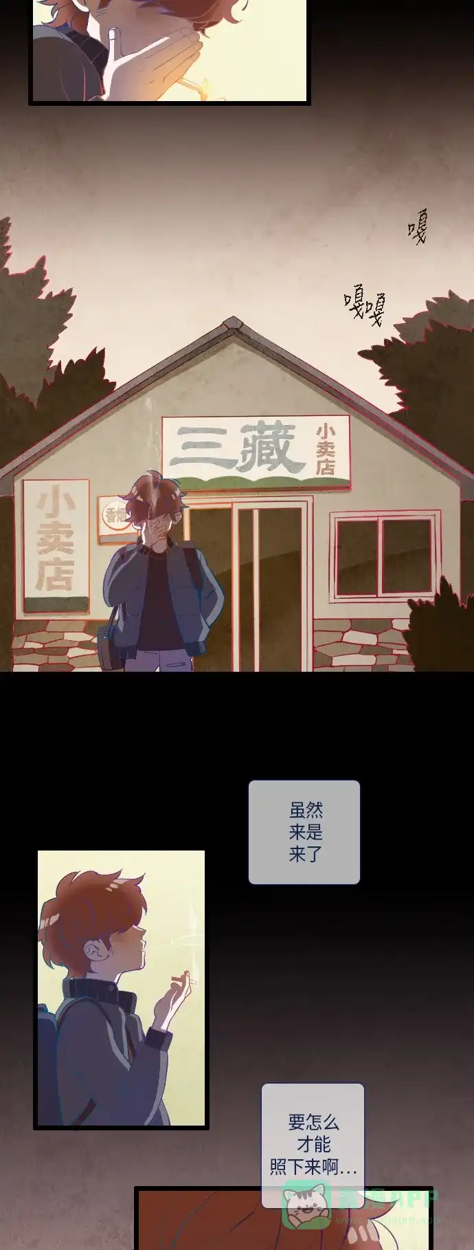《鬼传》[第8话] 某摄影师的故事 part.2 第5页