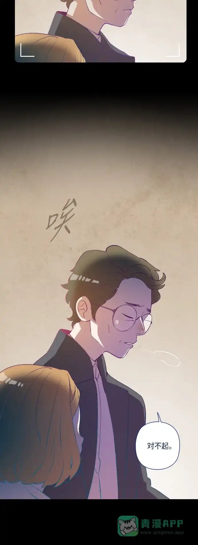 《鬼传》[第8话] 某摄影师的故事 part.2 第20页