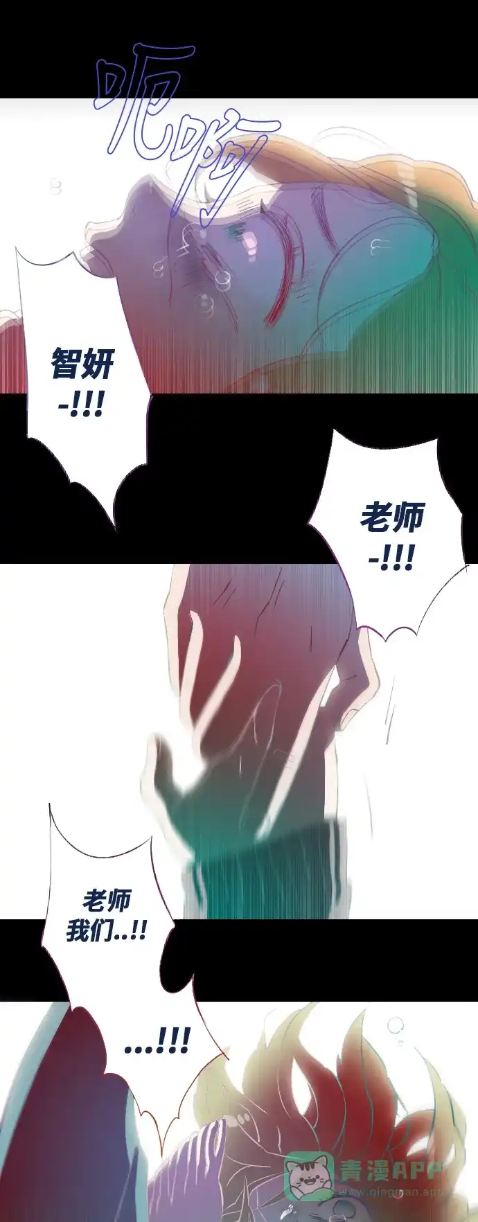 《鬼传》[第8话] 某摄影师的故事 part.2 第33页