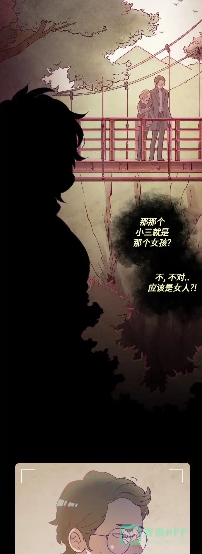 《鬼传》[第8话] 某摄影师的故事 part.2 第19页