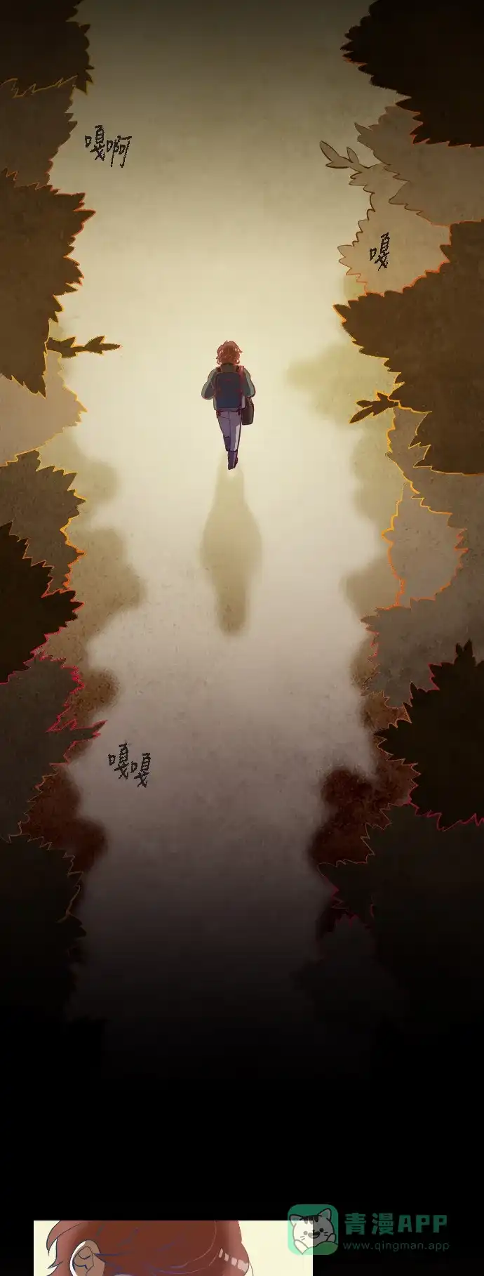 《鬼传》[第8话] 某摄影师的故事 part.2 第4页