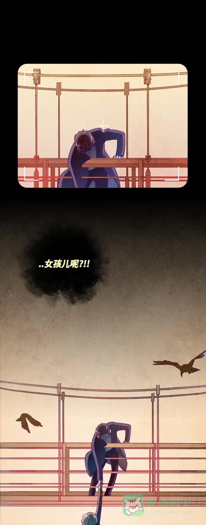 《鬼传》[第8话] 某摄影师的故事 part.2 第28页