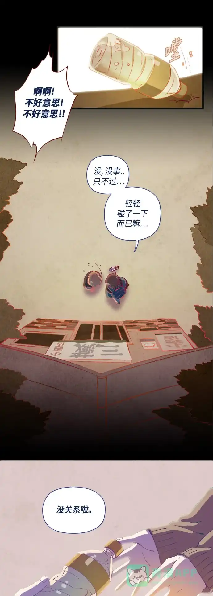 《鬼传》[第8话] 某摄影师的故事 part.2 第7页