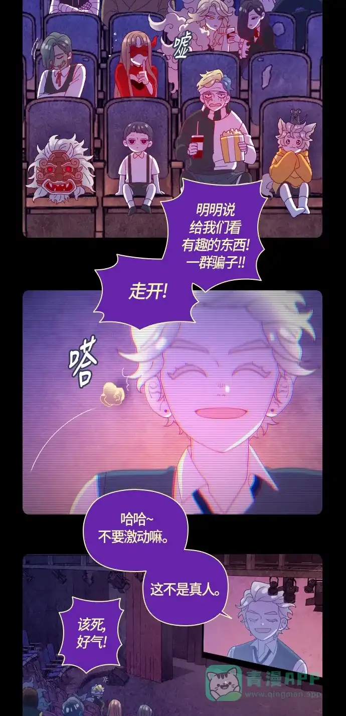 《鬼传》【免费】[第二部] 第50话 后记 第6页