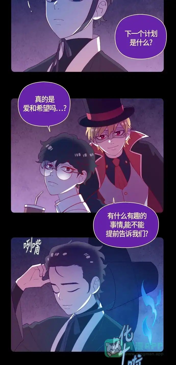 《鬼传》【免费】[第二部] 第50话 后记 第8页