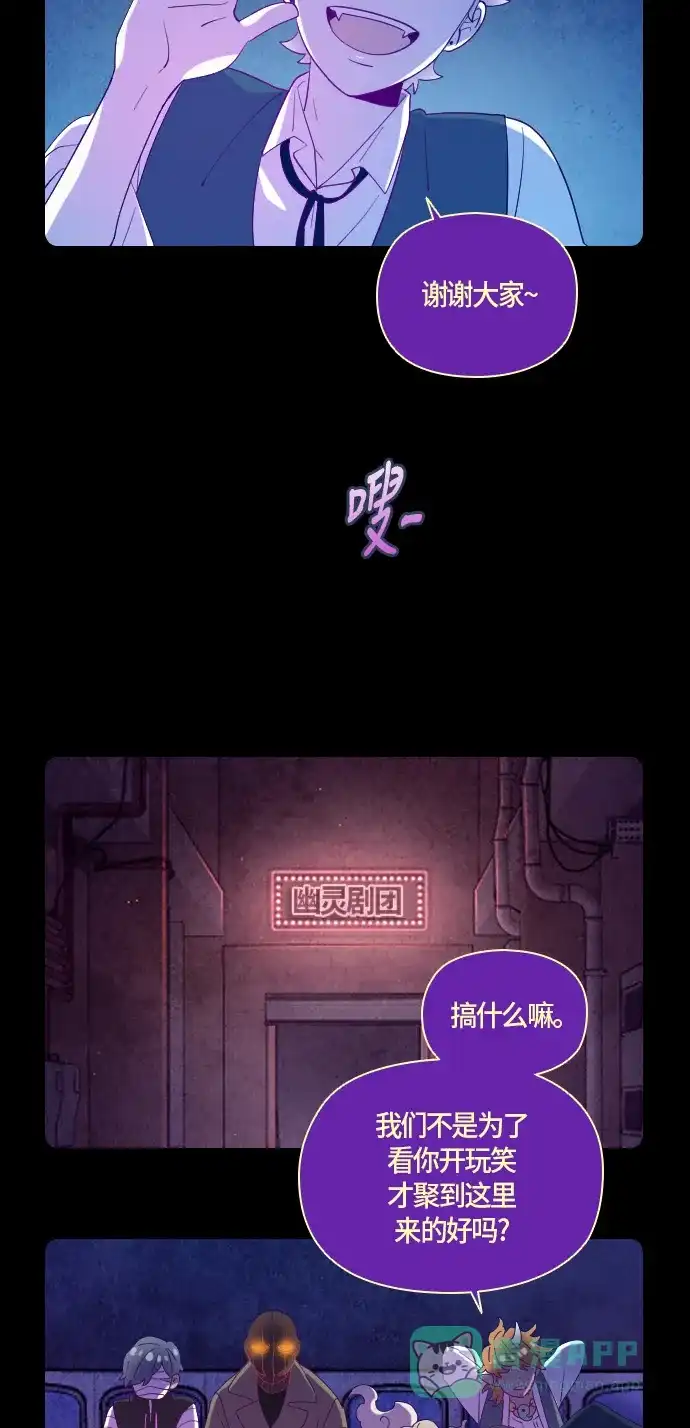 《鬼传》【免费】[第二部] 第50话 后记 第5页