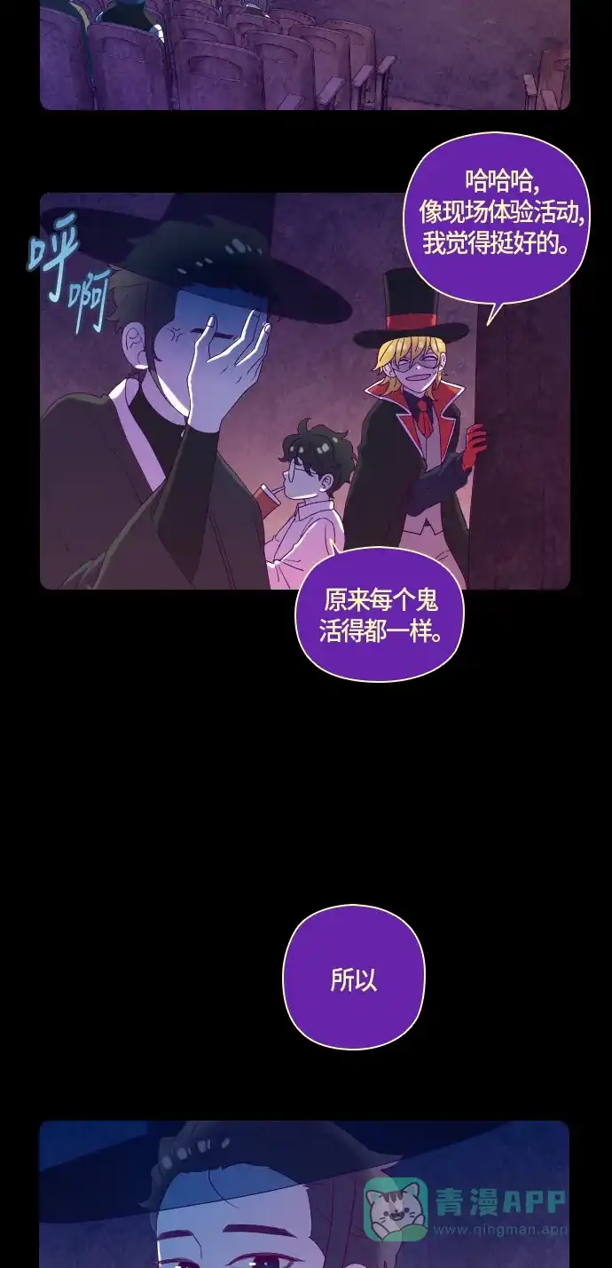 《鬼传》【免费】[第二部] 第50话 后记 第7页