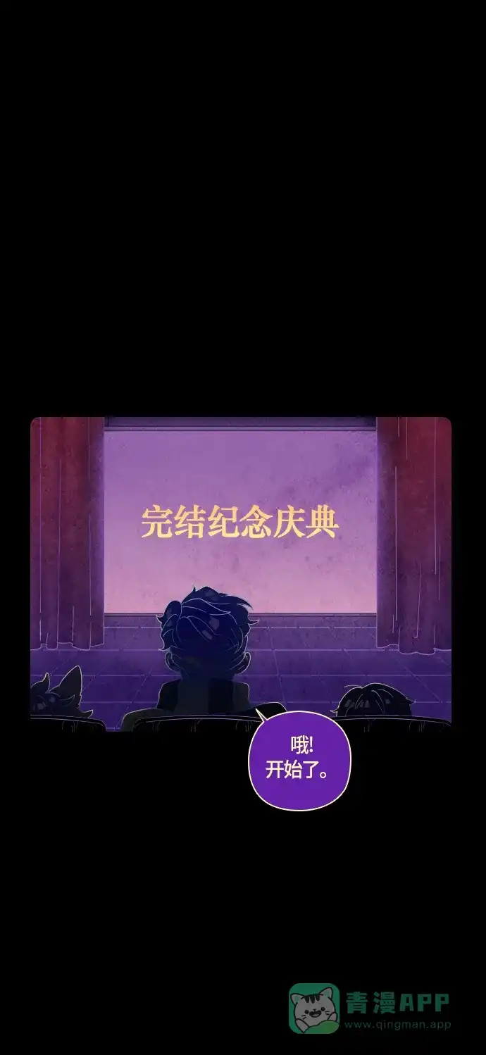 《鬼传》【免费】[第二部] 第50话 后记 第10页