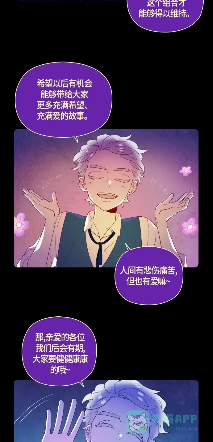 《鬼传》【免费】[第二部] 第50话 后记 第4页