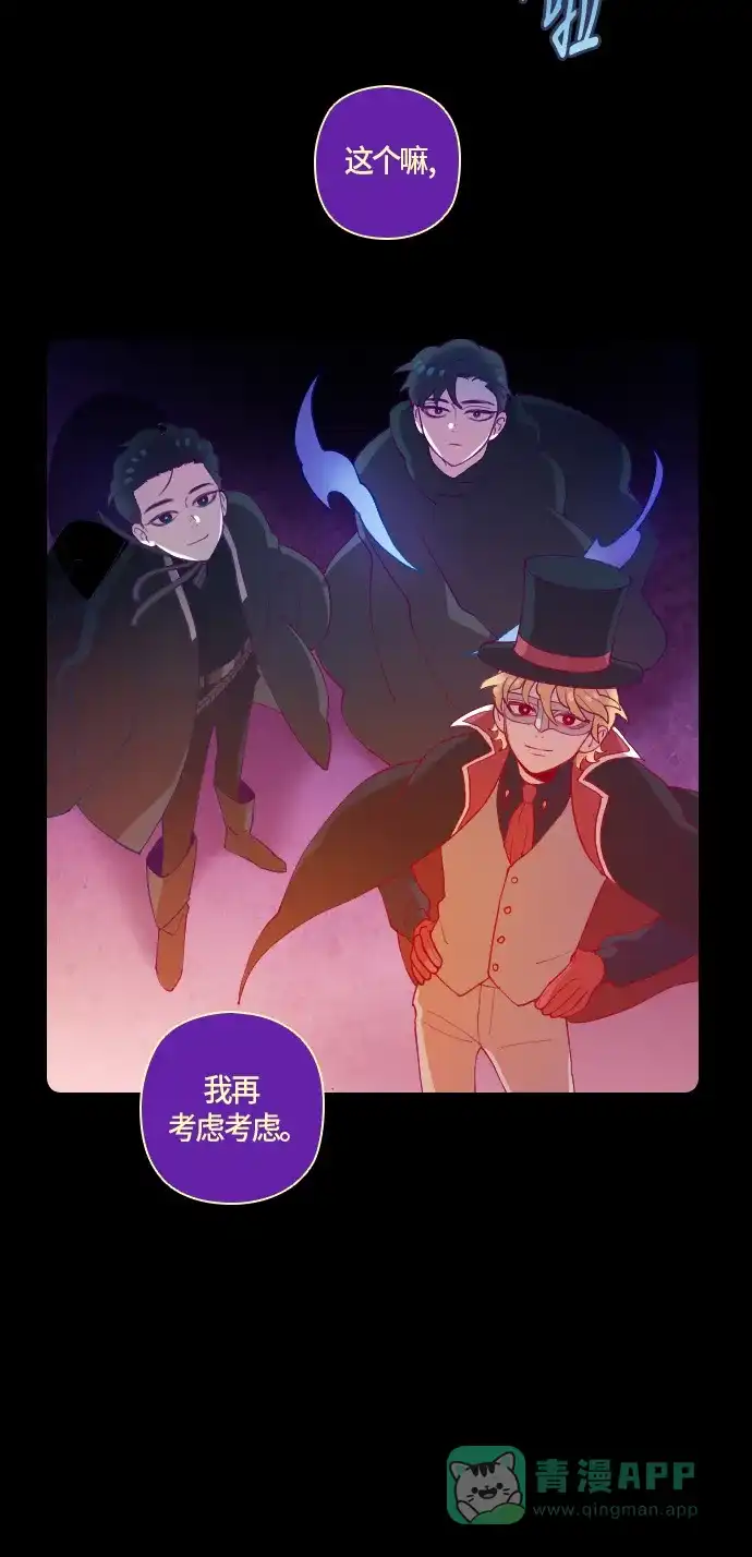 《鬼传》【免费】[第二部] 第50话 后记 第9页
