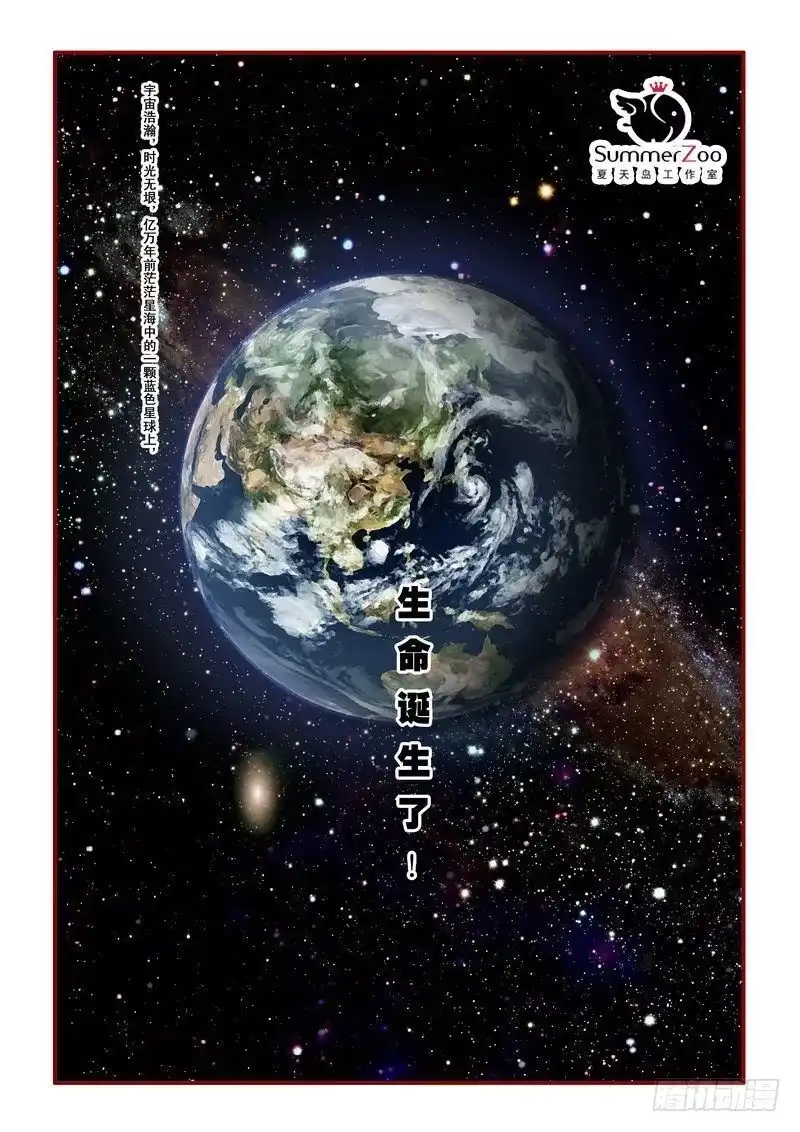 《鬼吹灯》第一章 第41页