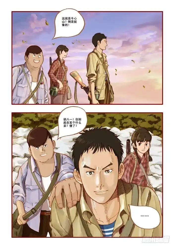 《鬼吹灯》第一章 第26页