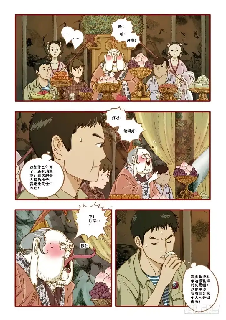 《鬼吹灯》第一章 第36页