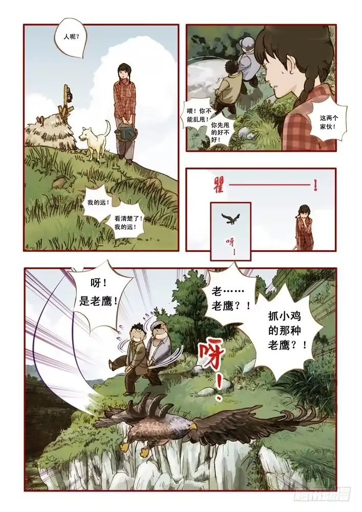 《鬼吹灯》第一章 第10页