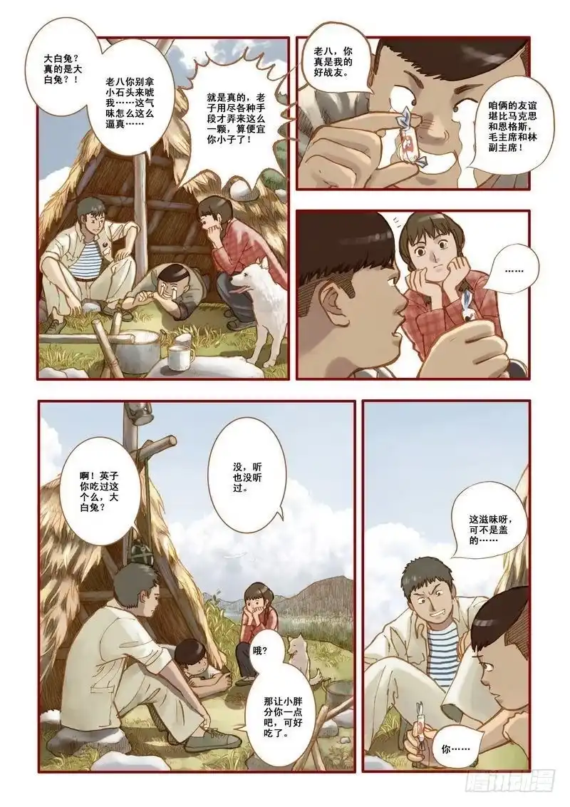 《鬼吹灯》第三章 第14页