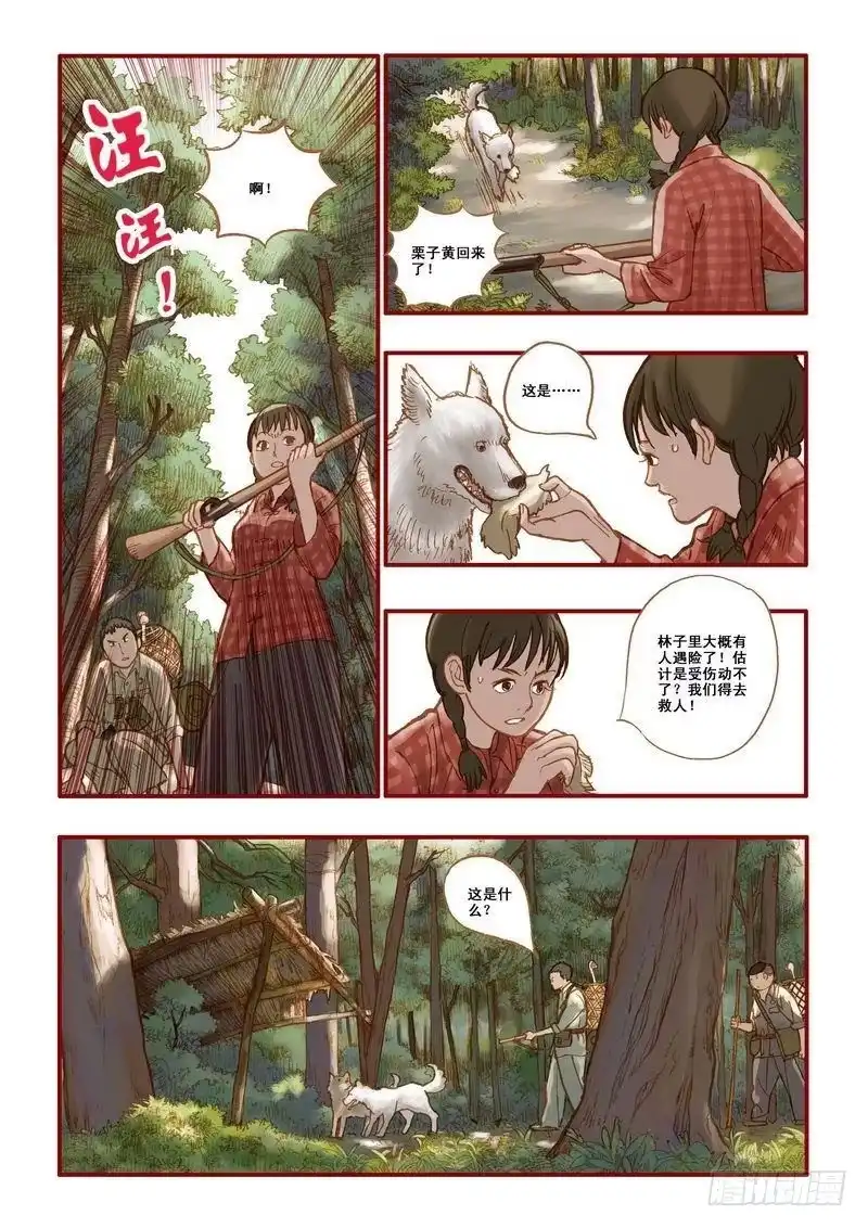 《鬼吹灯》第三章 第28页