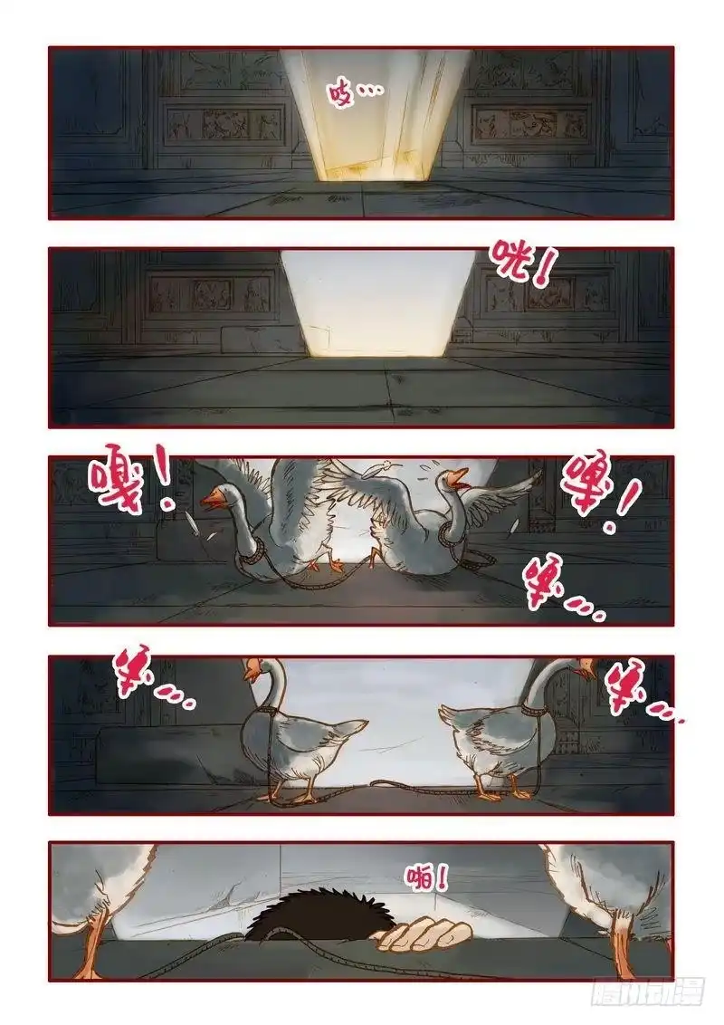 《鬼吹灯》第四章 第20页