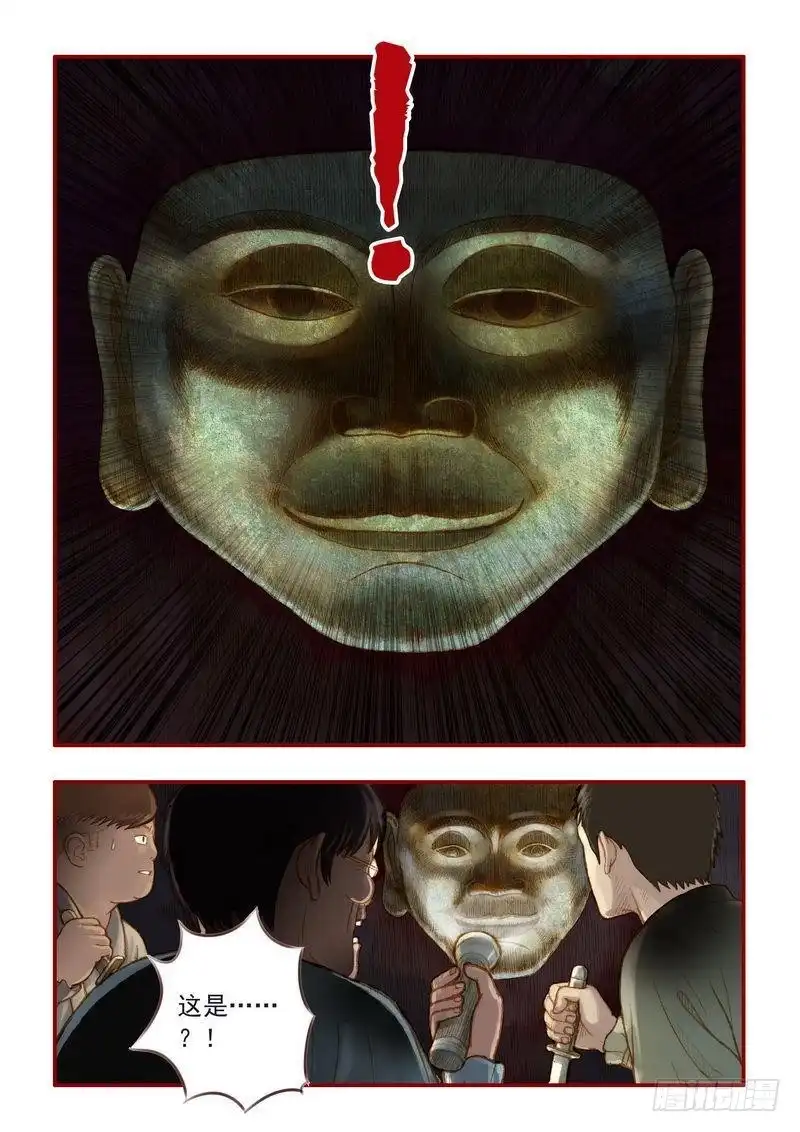 《鬼吹灯》第五章 第6页