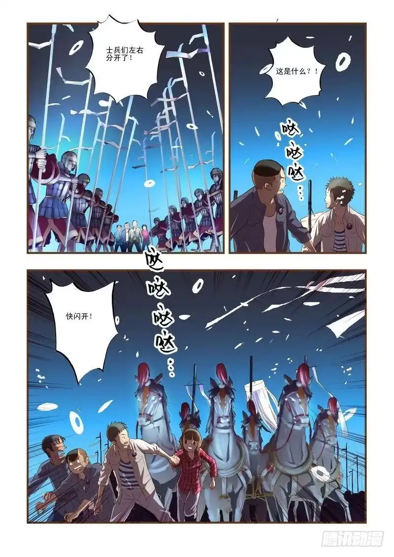 《鬼吹灯》第九章 第16页