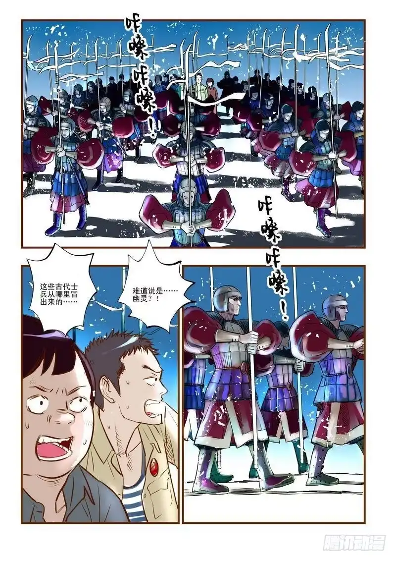 《鬼吹灯》第九章 第15页