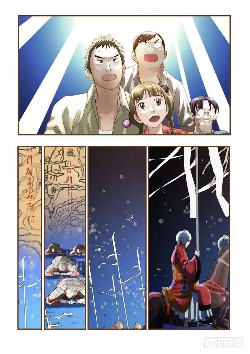 《鬼吹灯》第九章 第19页