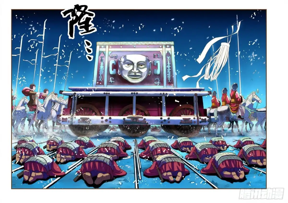《鬼吹灯》第九章 第18页