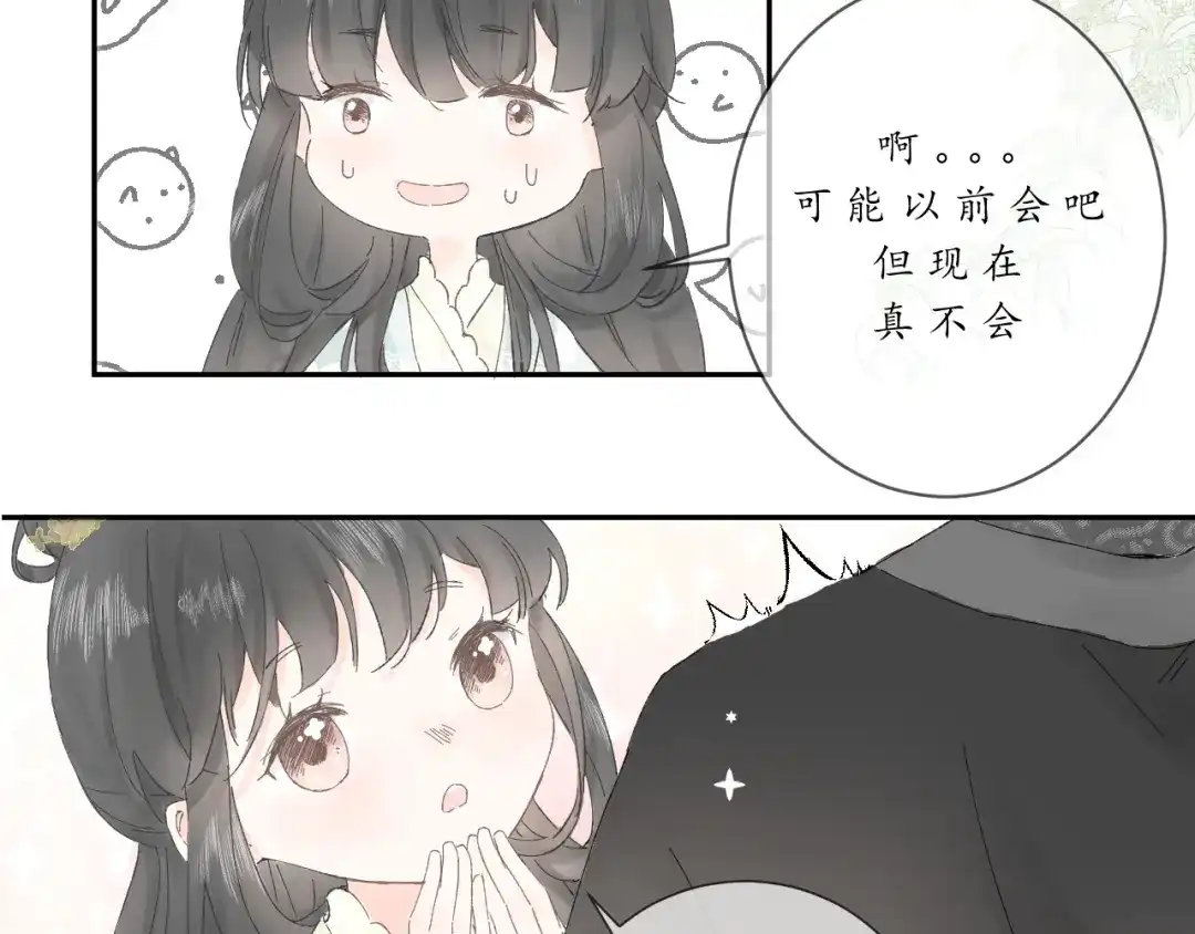 《桂花遗》第一话 穿越 第60页