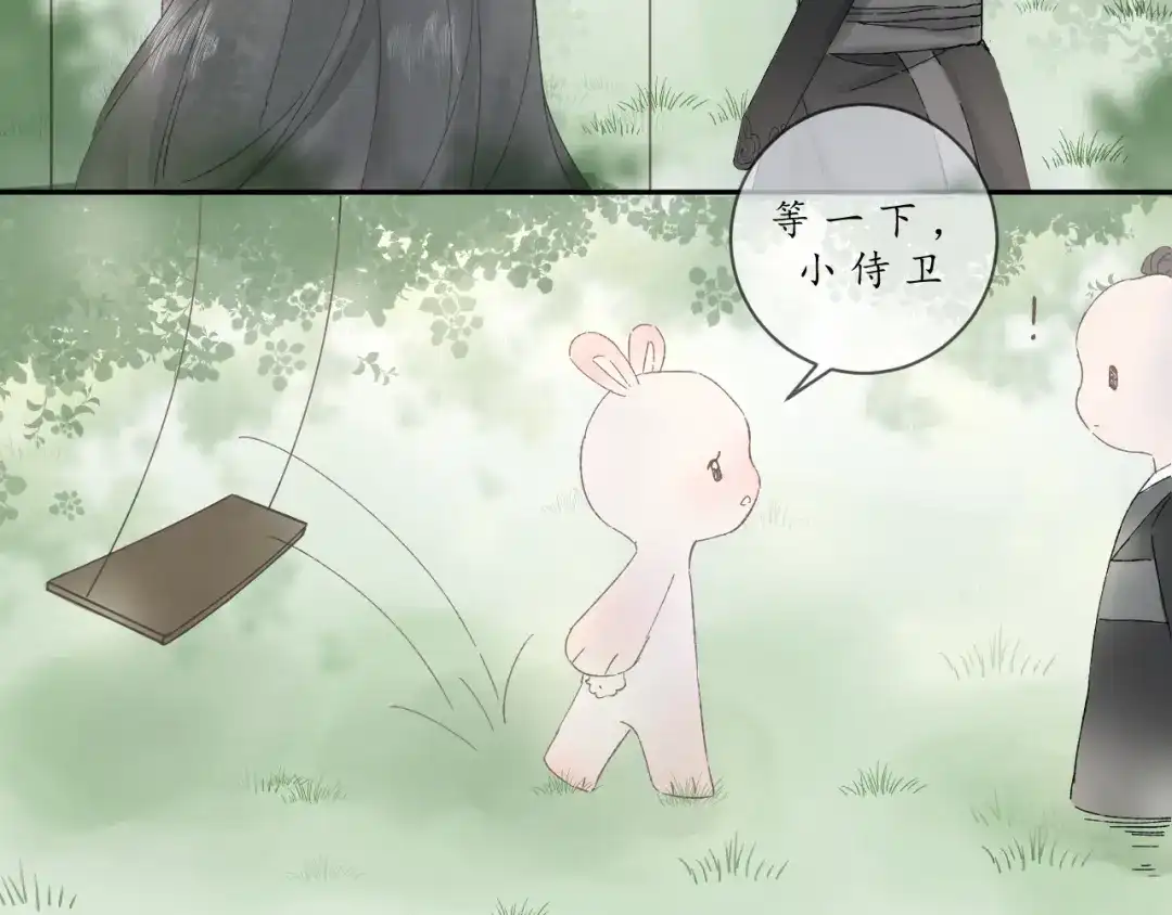 《桂花遗》第一话 穿越 第53页