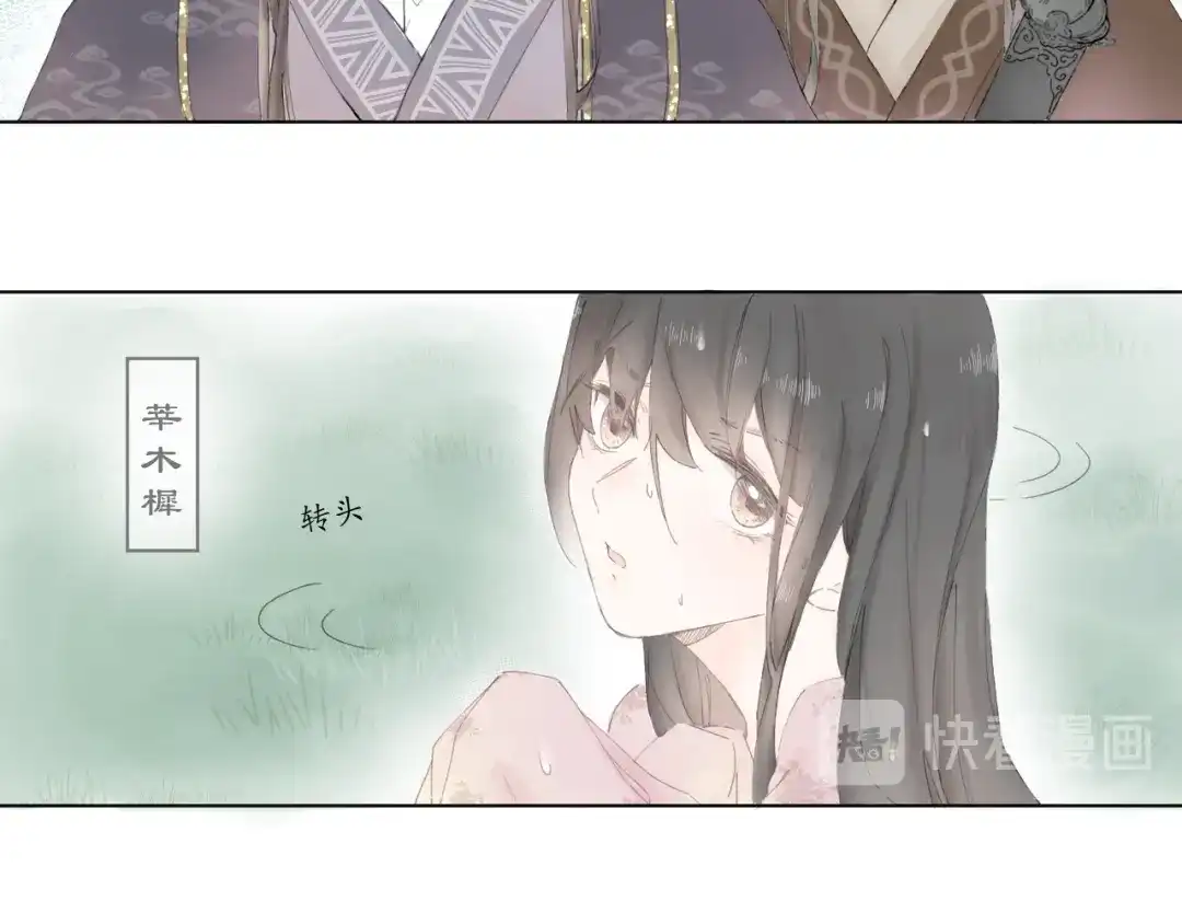 《桂花遗》第一话 穿越 第25页
