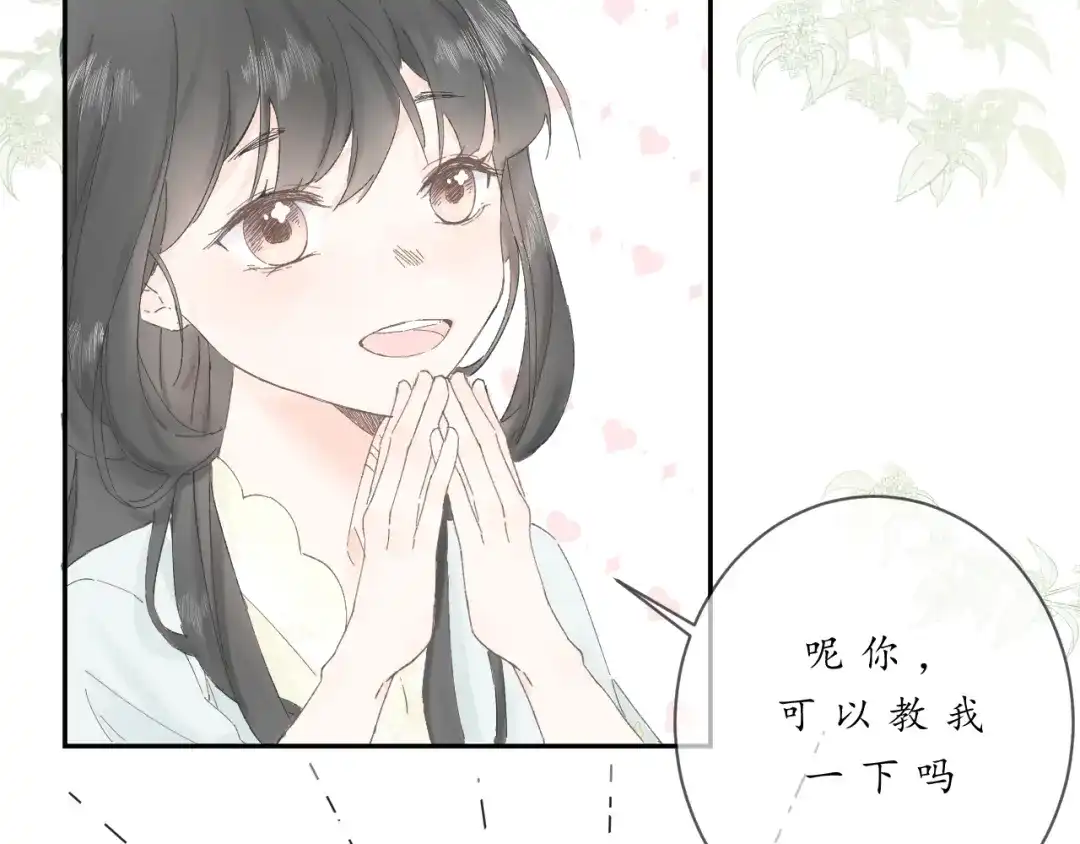 《桂花遗》第一话 穿越 第57页