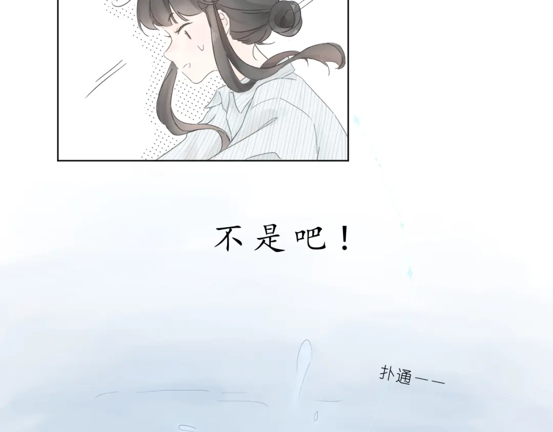 《桂花遗》第一话 穿越 第20页
